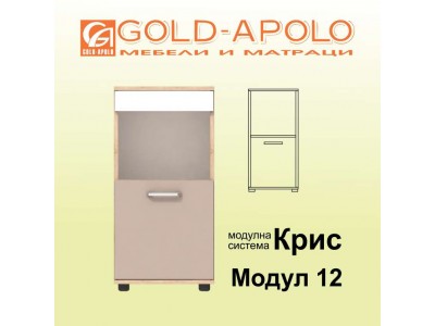 Χαμηλό ντουλάπι με θέση από το αρθρωτό σύστημα Chris - Ενότητα 12